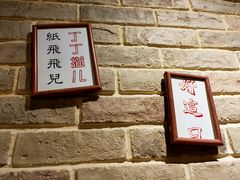 -好這口重庆小面(总店)