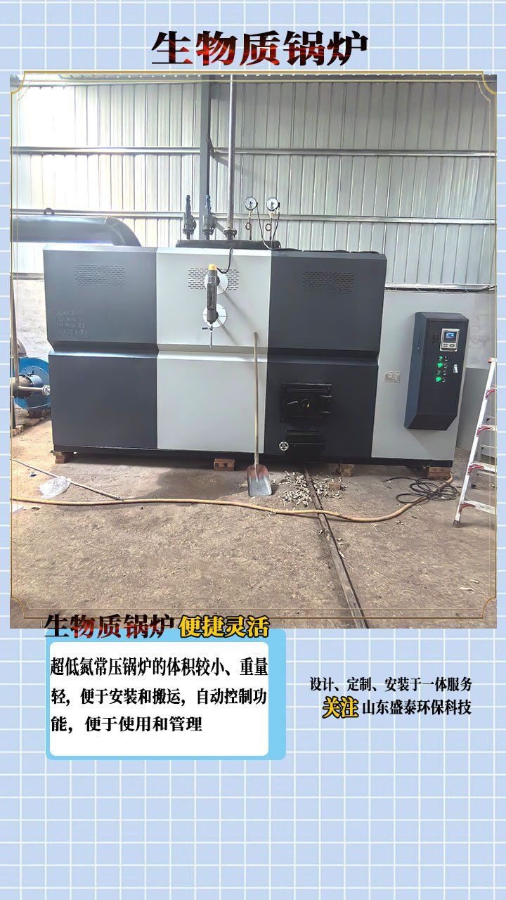 生物质颗粒锅炉设计安装采用全容积逆流炉体结构