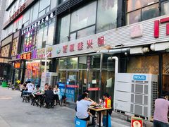 门面-馋嘴蛙火锅