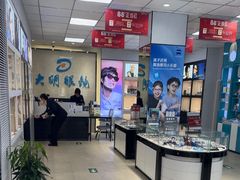 -大明眼镜(方庄店)