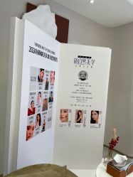 -杭州米兰柏羽医疗美容医院