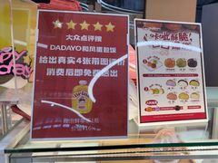 -吉川堂·日式甜点专门店(正佳广场店)