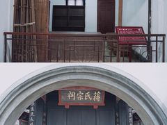 -蒋氏故居
