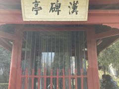 -南阳卧龙岗武侯祠
