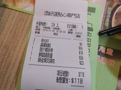 账单-添好运点心专门店(中环IFC店)