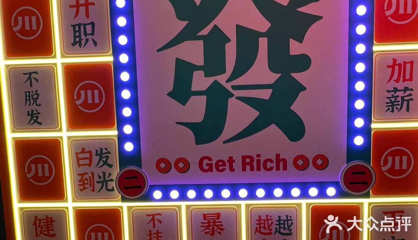 好吃又好玩[调皮]国风又文艺的甜品店