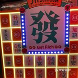 好吃又好玩[调皮]国风又文艺的甜品店
