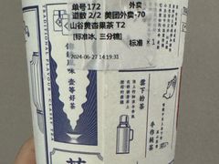 -隆延茶铺(学清路驹然店)