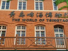 -青岛啤酒博物馆