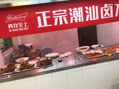 -陈记稻香潮汕砂锅粥(华强南店)