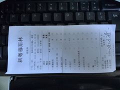 账单-巴扎美食·新疆菜·西域歌舞表演餐厅(新疆大厦店)