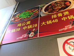 -范贤光鸡公煲(平乐园总店)