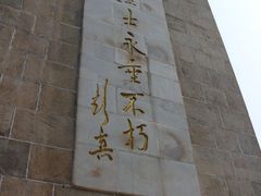 -平北抗日战争纪念馆