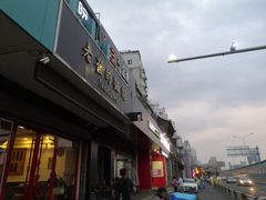 -老崔的面馆(玉函路店)