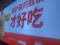 -老佛爷铜炉蛙锅(东门老街店)