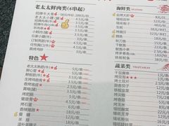 -邢氏老太太烧烤(罗湖店)