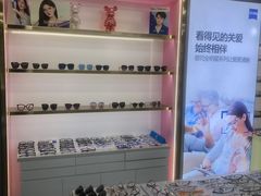 -视野联行眼镜(第一国际店)