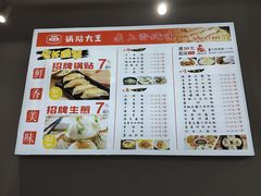 -黄阿姨锅贴大王(万航渡路店)