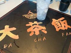 -长安·大茶饭