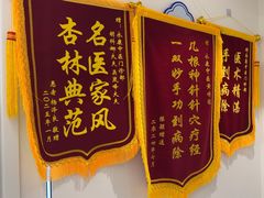 -名医堂永康中医·推拿正骨·针灸·艾灸