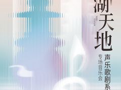 -西湖天地