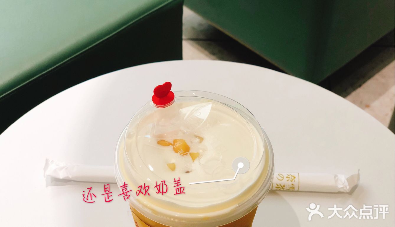 奈雪的茶又又又出新品了