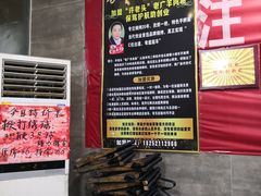 -老广烧烤(骆驼山康馨园店)