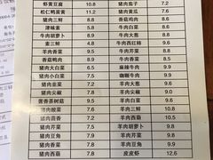 菜单-百饺园酒楼(平山道店)