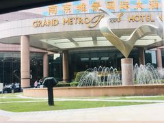 -南京维景国际大酒店(南京博物院店)