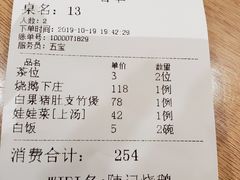 账单-香港深井掂檔烧鹅茶餐厅(海韵城店)