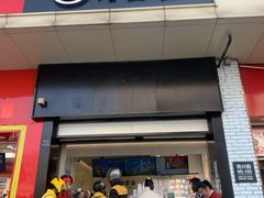 门面-古茗(义蓬购物中心店)