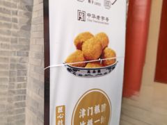 -古文化街旅游区
