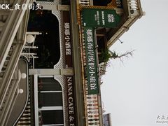 DSC01756-娜娜度假小旅馆