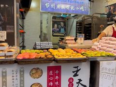 -王天顺海苔饼
