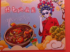 -锅三哥地锅鸡地锅鱼(南京旗舰店)