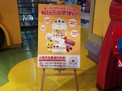 -萨莉亚意式餐厅(黄村高德汇店)