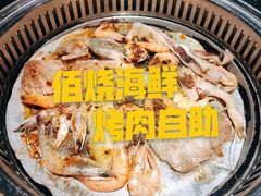 -佰烧海鲜烤肉火锅自助(熙地港店)