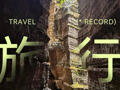 -梭布垭石林景区