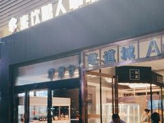 -sugarman espresso素饮糖人高新咖啡工厂