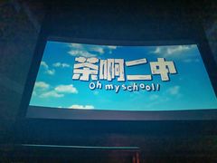 -中影国际影城(东方新天地CINITY店)