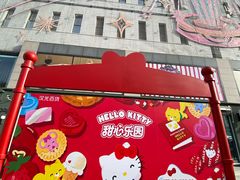 -三丽鸥 Sanrio Gift Gate(汉光百货店)