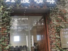 门面-边渡咖啡烘焙店(昙华林店)