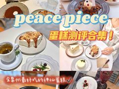 -peacepiece