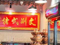 -京门老爆三·铜锅涮肉 爆肚(望京店)
