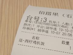 -佰搭果·广式茶餐厅(石牌东路店)