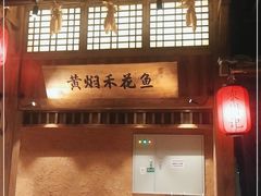 -农耕记·湖南土菜(观澜福城天虹店)