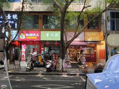 -曹凉粉(西正街店)