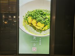 -漢舍中国菜馆(浦东嘉里城店)