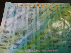 -旧款宁波饭店(华敏世纪广场店)