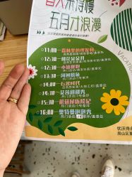 -优沃得自然教育农场·冰雪乐园·生日会·研学